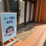 CIMBA シンバ　メンズ脱毛サロン　沖縄県那覇市